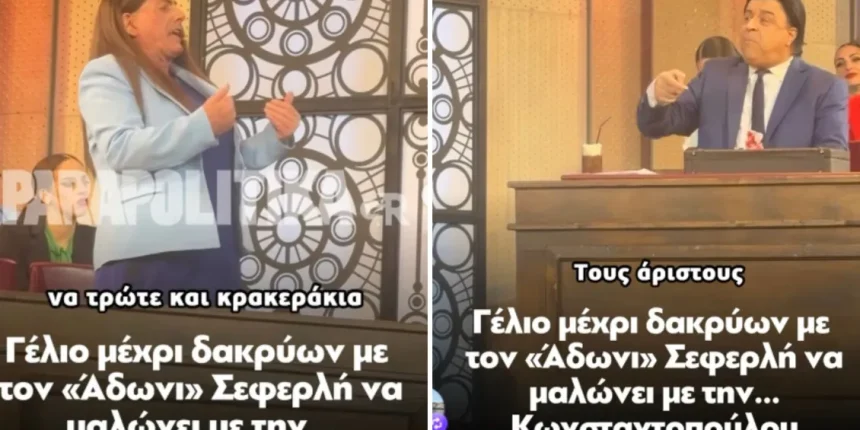 Γέλιο-μέχρι-δακρύων-με-τον-“Άδωνι”-Μάρκο-Σεφερλή-να-μαλώνει-με-τη…-Ζωή-Κωνσταντοπούλου-(Βίντεο)