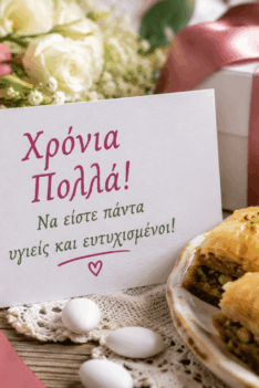 Εορτολόγιο:-Ποιοι-γιορτάζουν-σήμερα-28-Ιουλίου