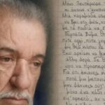 Τάσος-Χαλκιάς-–-Το-ποίημα-για-το-καμμένο-σπίτι-του-στο-Πόρτο-Γερμενό:-«Κάνε-τον-πόνο-σύντροφο»
