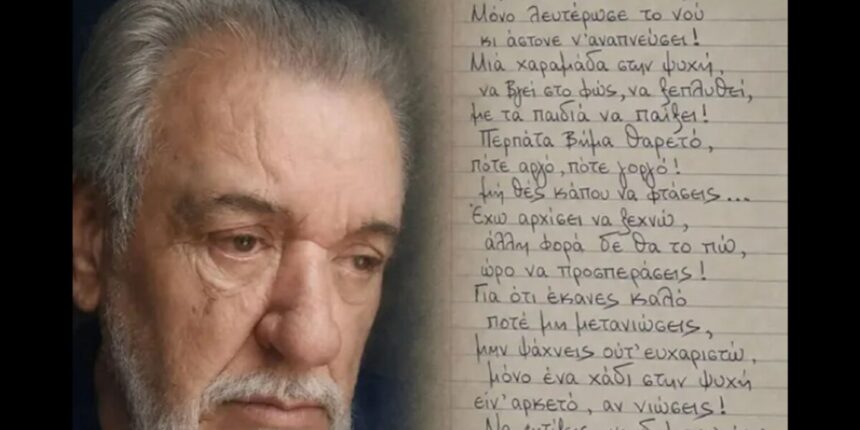 Τάσος-Χαλκιάς-–-Το-ποίημα-για-το-καμμένο-σπίτι-του-στο-Πόρτο-Γερμενό:-«Κάνε-τον-πόνο-σύντροφο»