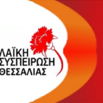 Όχι-άλλη-κοροϊδία,-δώστε-λύσεις στα-προβλήματα-των-σεισμόπληκτων
