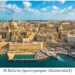 ΜΑΛΤΑ:-Μία-Χώρα-Νησί-που-αγνόησαν-οι-αρχαίοι-Έλληνες-άποικοι