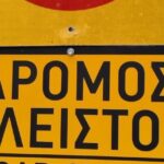 Διακοπή-κυκλοφορίας-σε-δρόμους-των-Τρικάλων-από-τη-Δευτέρα-24-έως-Παρασκευή-28-Αυγούστου-για-εργασίες-φυσικού-αερίου