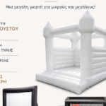 2ο-Παιδικό-Φεστιβάλ-Πύλης-Μια-μεγάλη-γιορτή-για-μικρούς-και-μεγάλους!