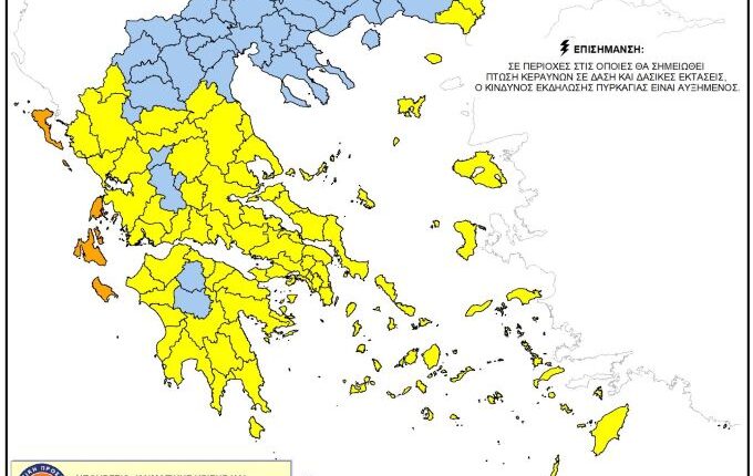 Αυξημένος-Κίνδυνος-Πυρκαγιάς-σήμερα-Τετάρτη-26-Αυγούστου-στον-Δήμο-Μετεώρων