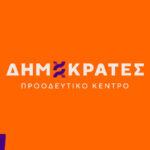 ΔΗΜΟΚΡΑΤΕΣ-–-ΠΡΟΟΔΕΥΤΙΚΟ-ΚΕΝΤΡΟ-ΔΟ.-ΤΡΙΚΑΛΩΝ:-Τα-Τρίκαλα-σε-ομηρία