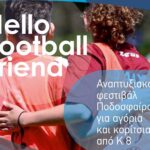 uefa-grassroots-week-στα-Τρίκαλα