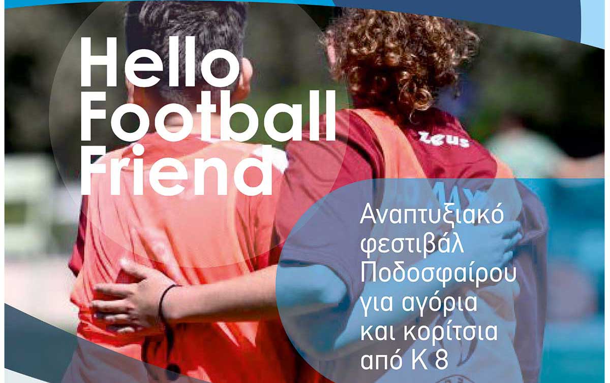 uefa-grassroots-week-στα-Τρίκαλα