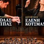 Η-Κρατική-Ορχήστρα-Αθηνών-ταξιδεύει-στα-Τρίκαλα-Μοναδικό-πολιτιστικό-γεγονός-για-το-Ετος-Μπετόβεν