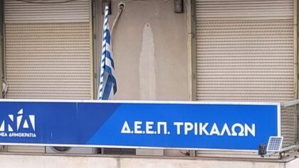 Στα-Τρίκαλα-ο-Άδωνις-Γεωργιάδης -Ανοιχτή-και-διευρυμένη-συνεδρίαση-της-ΔΕΕΠ-Νέας-Δημοκρατίας-Τρικάλων