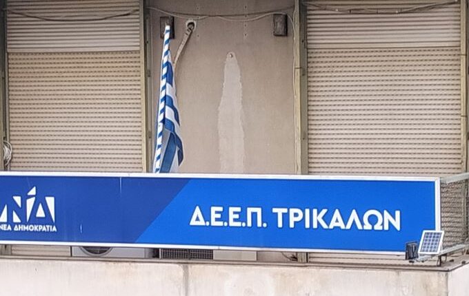 Στα-Τρίκαλα-ο-Άδωνις-Γεωργιάδης -Ανοιχτή-και-διευρυμένη-συνεδρίαση-της-ΔΕΕΠ-Νέας-Δημοκρατίας-Τρικάλων