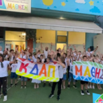 ΚΔΑΠ-ΜΑΘΗΣΗ:-Το-μόνο-που-πρέπει-να-κάνουμε-είναι-να-ρωτήσουμε-τα-ίδια-τα-παιδιά…