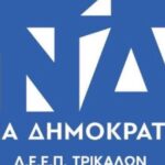 Αλλαγή-ώρας-στη-διευρυμένη-συνεδρίαση-της-ΔΕΕΠ-ΝΔ-Τρικάλων-με-τον-υπουργό-Υγείας-Άδωνι-Γεωργιάδη