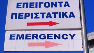 Με-ξένα-κόλλυβα…Ο-υπουργός-Υγείας-θα-εγκαινιάσει-το-ανακαινισμένο-ΤΕΠ-του-Νοσοκομείου-με-δωρεά-τρικαλινών.-Το-υπουργείο-τι-έκανε;;;