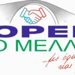 Πορεία-στο-Μέλλον’’:-κ-Μαράβα-–-Δήμαρχε-Πύλης-Συγχαρητήρια,-και-….-ΝΤΡΟΠΗ-ΣΑΣ