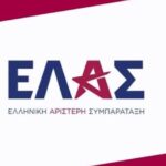 Η-Συντονιστική-Επιτροπή-της-ΕΛΑΣ-στο-Νομό-Τρικάλων
