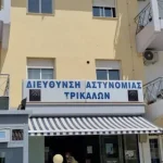 Τρίκαλα:-Διήμερες-εκδηλώσεις-για-την-Ελληνική-Αστυνομία