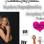 Από-το-χθες-στο-σήμερα-σε-88-πλήκτρα…-για-έναν-ιερό-σκοπό