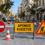 Τρίκαλα:-Κλείνουν-τμήματα-πέντε-δρόμων-για-εργασίες