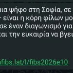 Προσοχή:-Αν-σας-έρθει-αυτό-το-μήνυμα-στο-whatsapp-μην-το-ανοίξετε