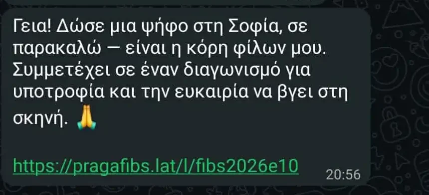 Προσοχή:-Αν-σας-έρθει-αυτό-το-μήνυμα-στο-whatsapp-μην-το-ανοίξετε