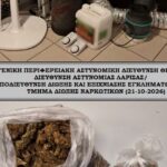 33χρονος-Λαρισαίος-είχε-στήσει-εργαστήριο-υδροπονικής-κάνναβης-στο-σπίτι-του