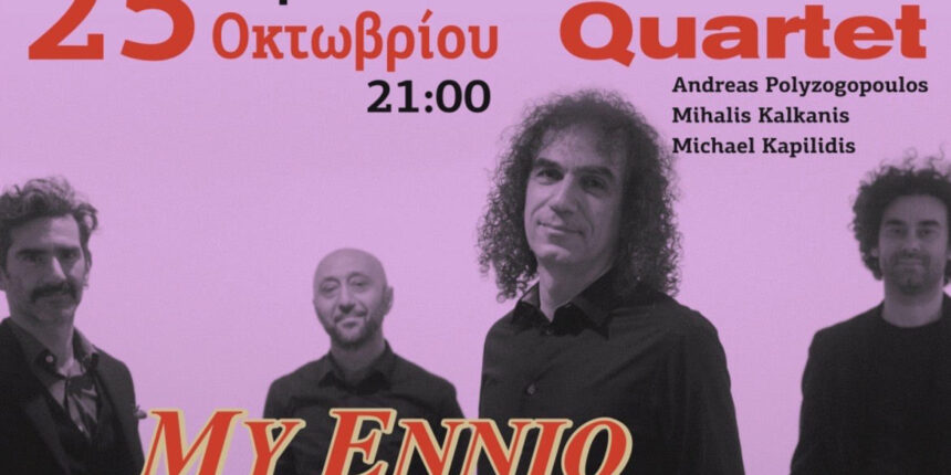 Λάρισα:-Συναυλία-για-τον-ennio-morricone-στο-circus-entertainment-hub