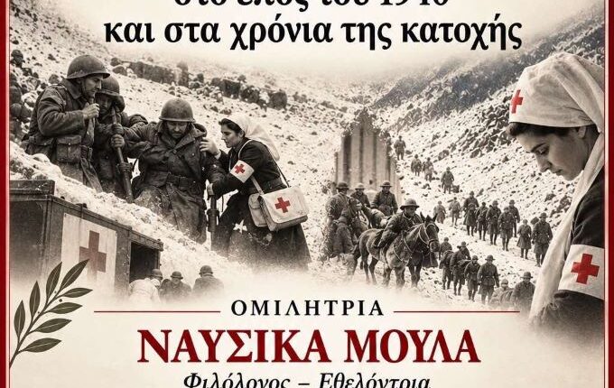 Ο-Ελληνικός-Ερυθρός-Σταυρός-Περιφερειακό-Τμήμα-Τρικάλων-τιμά-την-ιστορική-του-προσφορά-στο-Έπος-του-1940-και-στα-χρόνια-της-Κατοχής
